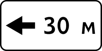 8.2.6 зона действия - Дорожные знаки - Знаки дополнительной информации - Магазин охраны труда Протекторшоп