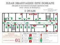 план эвакуации своими руками в Кирове