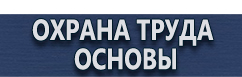 магазин охраны труда в Кирове - Огнетушитель углекислотный оу-15 купить купить