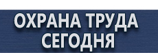 Журнал учета проверок по пожарной безопасности купить - магазин охраны труда в Кирове
