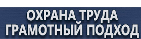 магазин охраны труда в Кирове - Дорожный знак жд переезд со шлагбаумом купить