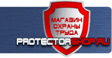 Магазин охраны труда Протекторшоп в Кирове