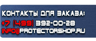 магазин охраны труда в Кирове - Дорожный знак видеофиксация нарушений купить