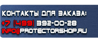 магазин охраны труда в Кирове - Плакаты по технике безопасности и охране труда на производстве купить