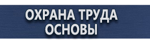 магазин охраны труда в Кирове - Дорожные знаки населенный пункт синий на белом фоне купить