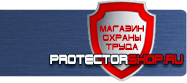 Плакаты по охране труда электробезопасность в хорошем качестве купить - магазин охраны труда в Кирове