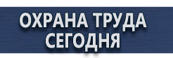 Дорожный знак кирпич купить купить - магазин охраны труда в Кирове