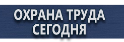 Журнал мероприятий по охране труда купить - магазин охраны труда в Кирове