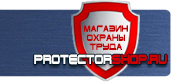магазин охраны труда в Кирове - План эвакуации из банка купить