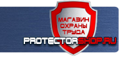магазин охраны труда в Кирове - Запрещающие знаки безопасности купить