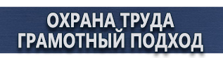 магазин охраны труда в Кирове - Плакаты по электробезопасности комплект купить купить