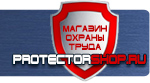 магазин охраны труда в Кирове - Дорожное барьерное ограждение купить от производителя купить