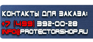 магазин охраны труда в Кирове - Плакаты по электробезопасности безопасности купить
