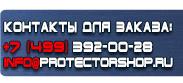 магазин охраны труда в Кирове - Плакаты и знаки безопасности применяемые в электроустановках купить купить