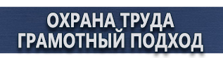 магазин охраны труда в Кирове - Стенд охрана труда с двумя перекидными системами купить