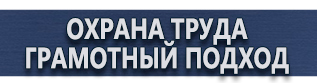 магазин охраны труда в Кирове - Дорожные знаки треугольные купить