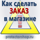 купить дорожные знаки в Кирове