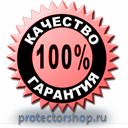 Стенды по гражданской обороне и чрезвычайным ситуациям купить в Кирове