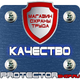 Магазин охраны труда Протекторшоп Дорожные ограждения металлические барьерного типа в Кирове