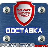 Магазин охраны труда Протекторшоп Знаки безопасности при перевозке опасных грузов в Кирове