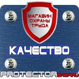Магазин охраны труда Протекторшоп Плакаты по оказанию первой медицинской помощи в Кирове