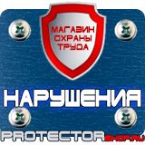 Магазин охраны труда Протекторшоп Магнитная доска с подставкой купить в Кирове