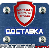 Магазин охраны труда Протекторшоп Плакаты и знаки безопасности для электроустановок комплект в Кирове