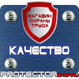 Магазин охраны труда Протекторшоп Дорожный знак крест на синем фоне в Кирове