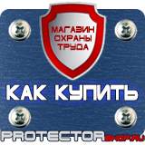Магазин охраны труда Протекторшоп Знаки категории помещений по пожарной безопасности в Кирове