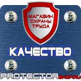 Магазин охраны труда Протекторшоп Знак дорожные работы ограничение скорости в Кирове