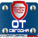 Магазин охраны труда Протекторшоп Знак дорожные работы ограничение скорости в Кирове