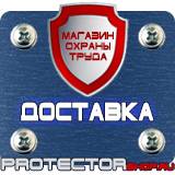 Магазин охраны труда Протекторшоп Дорожный знак жёлтого цвета 1.25 дорожные работы в Кирове