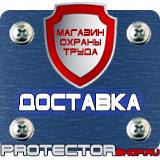 Магазин охраны труда Протекторшоп Ограждения дорожные металлические барьерного типа купить в Кирове