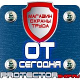 Магазин охраны труда Протекторшоп Журналы для строительных работ купить в Кирове
