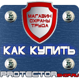 Магазин охраны труда Протекторшоп Комплект плакатов по электробезопасности купить в Кирове